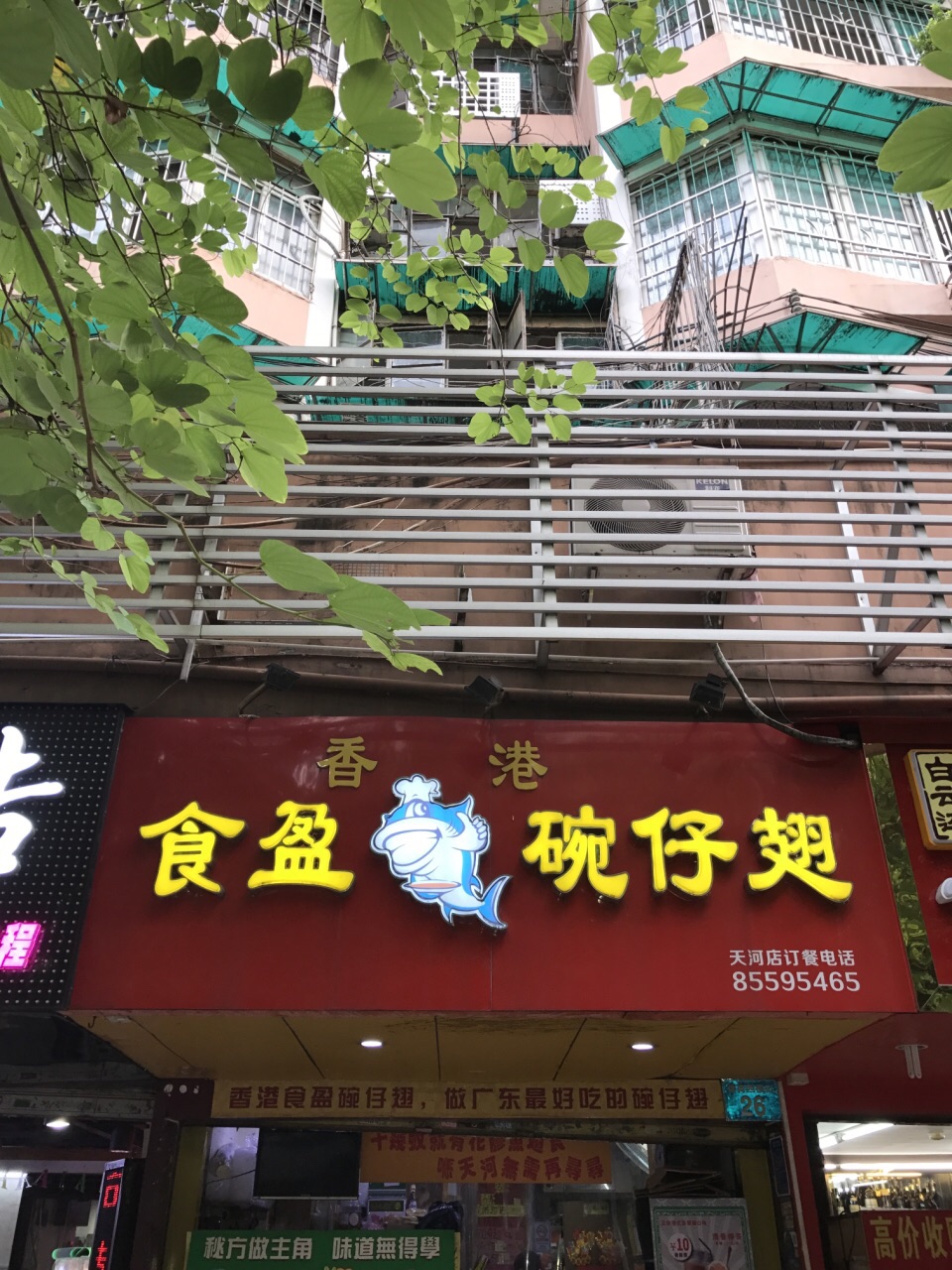 广州食盈碗仔翅(体育西店)好吃吗,食盈碗仔翅(体育西店)味道怎么样
