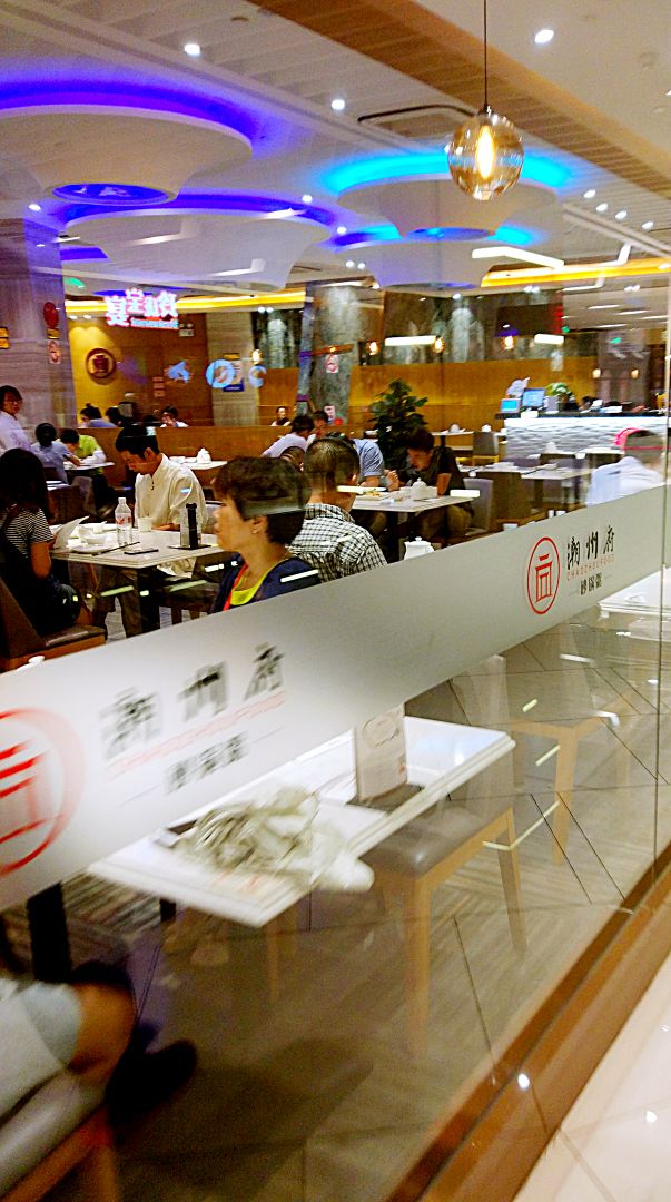 2024潮州府·潮菜·砂锅粥(吴中路店)美食餐厅,它家的潮州砂锅粥自然是很正...【去哪儿攻略】