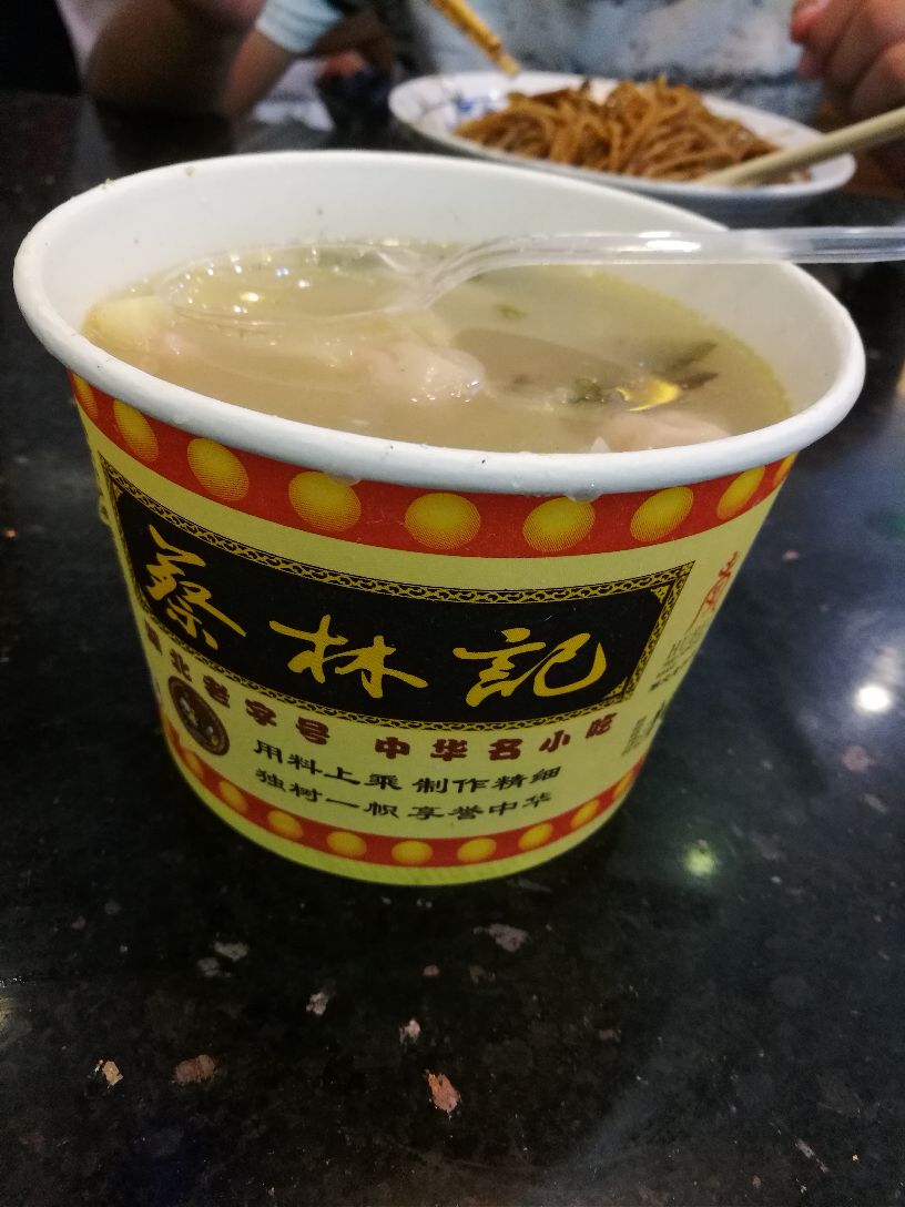 蔡林记(户部巷店)