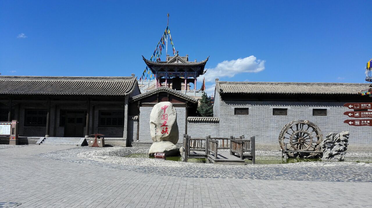 互助土族故土园景区