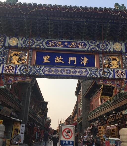 2023津门故里牌坊游玩攻略,里面有很多特色小铺子,值得.
