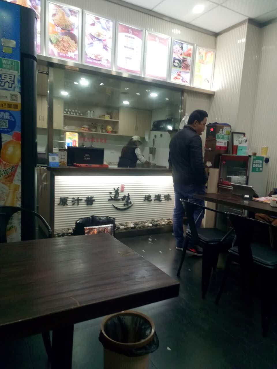 道味炸酱面