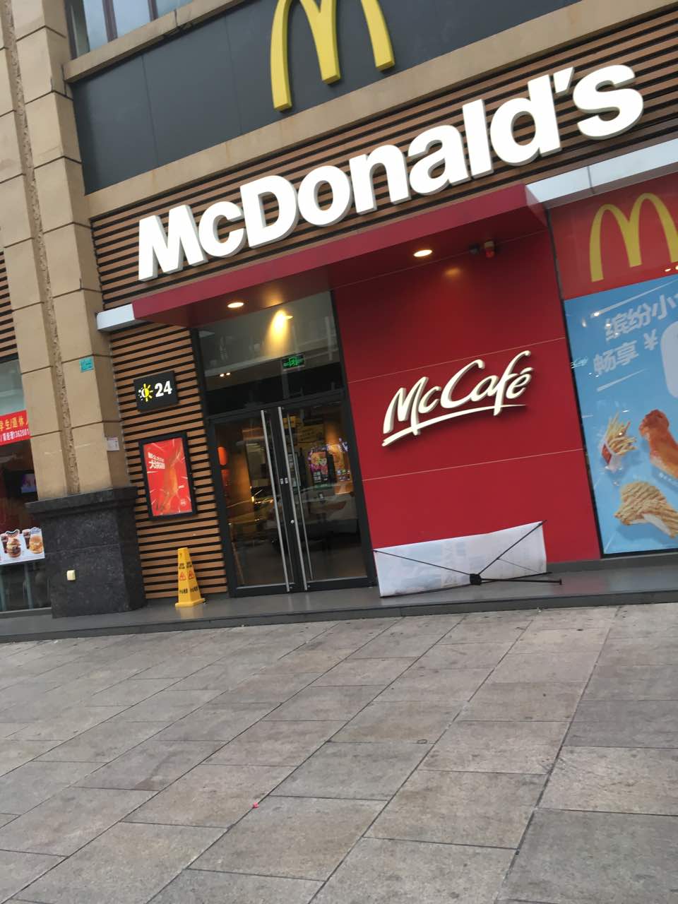 麦当劳(宏伟路得来速店)