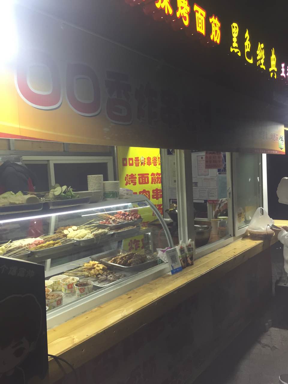 口口香炸串卷饼