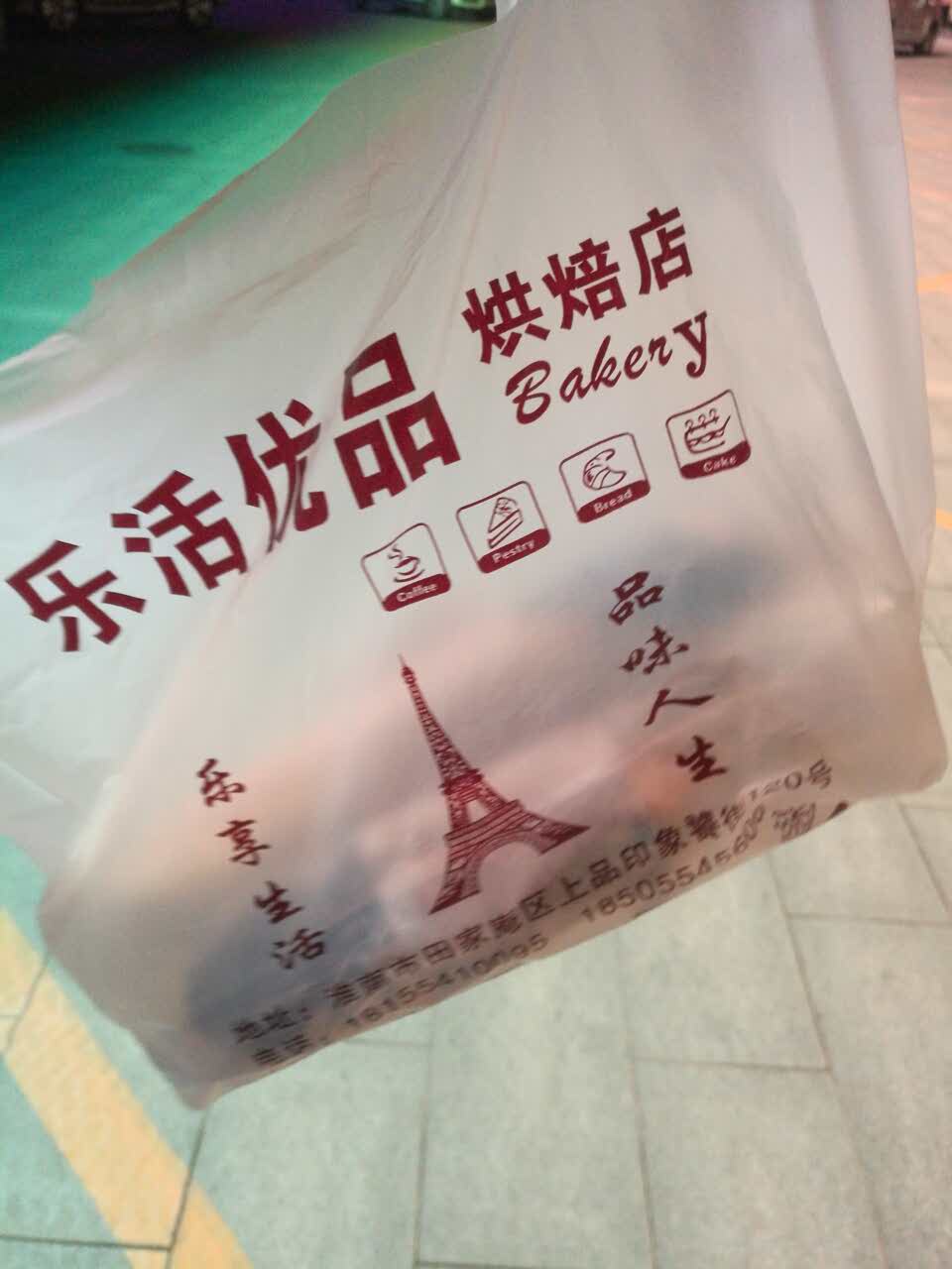 2021乐活优品烘焙店美食餐厅,口感非常好,面包也很新鲜.