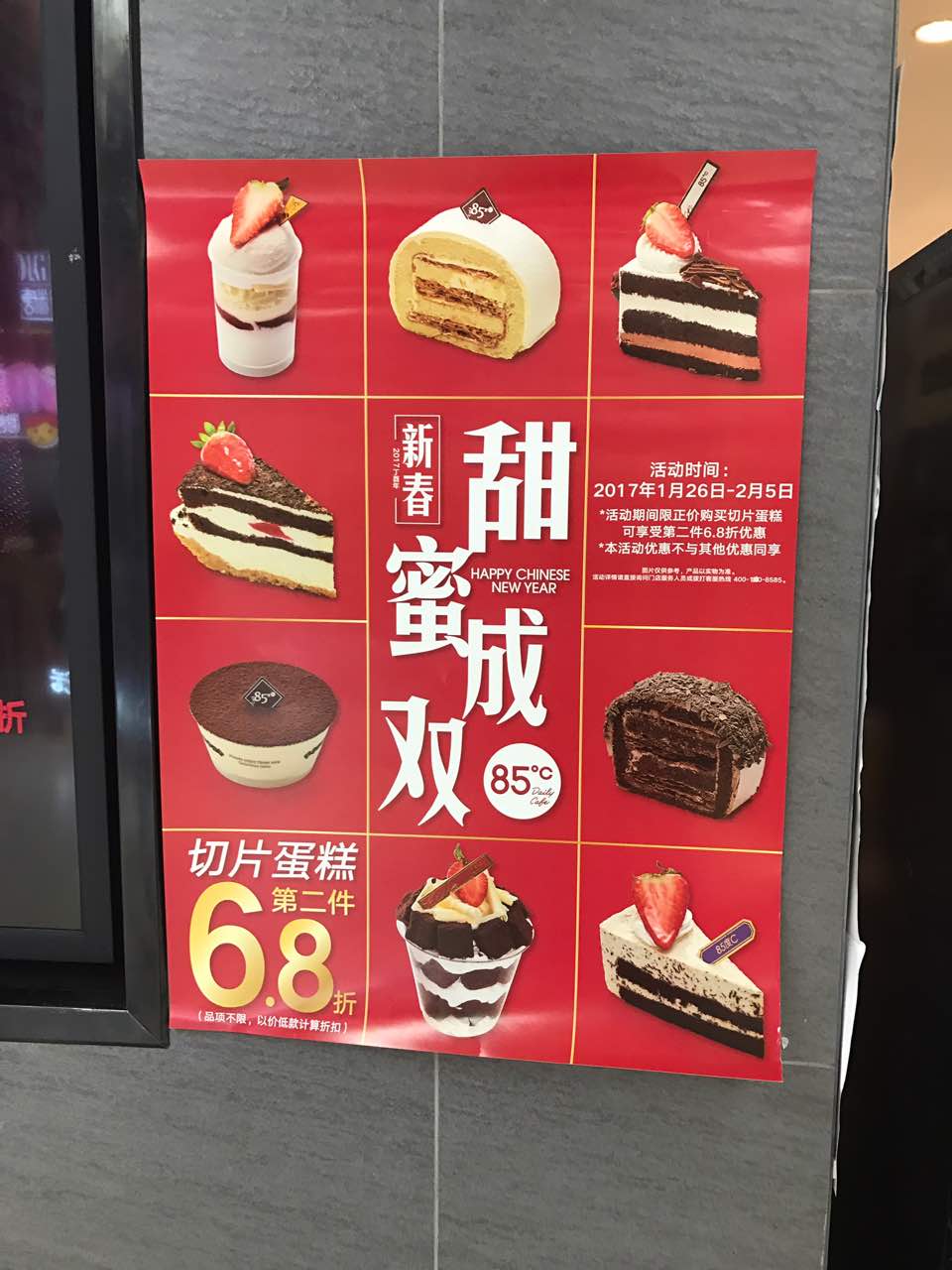 皓店的帕马森乳酪蛋糕,非常好吃,又值春节切片蛋糕第二块6.