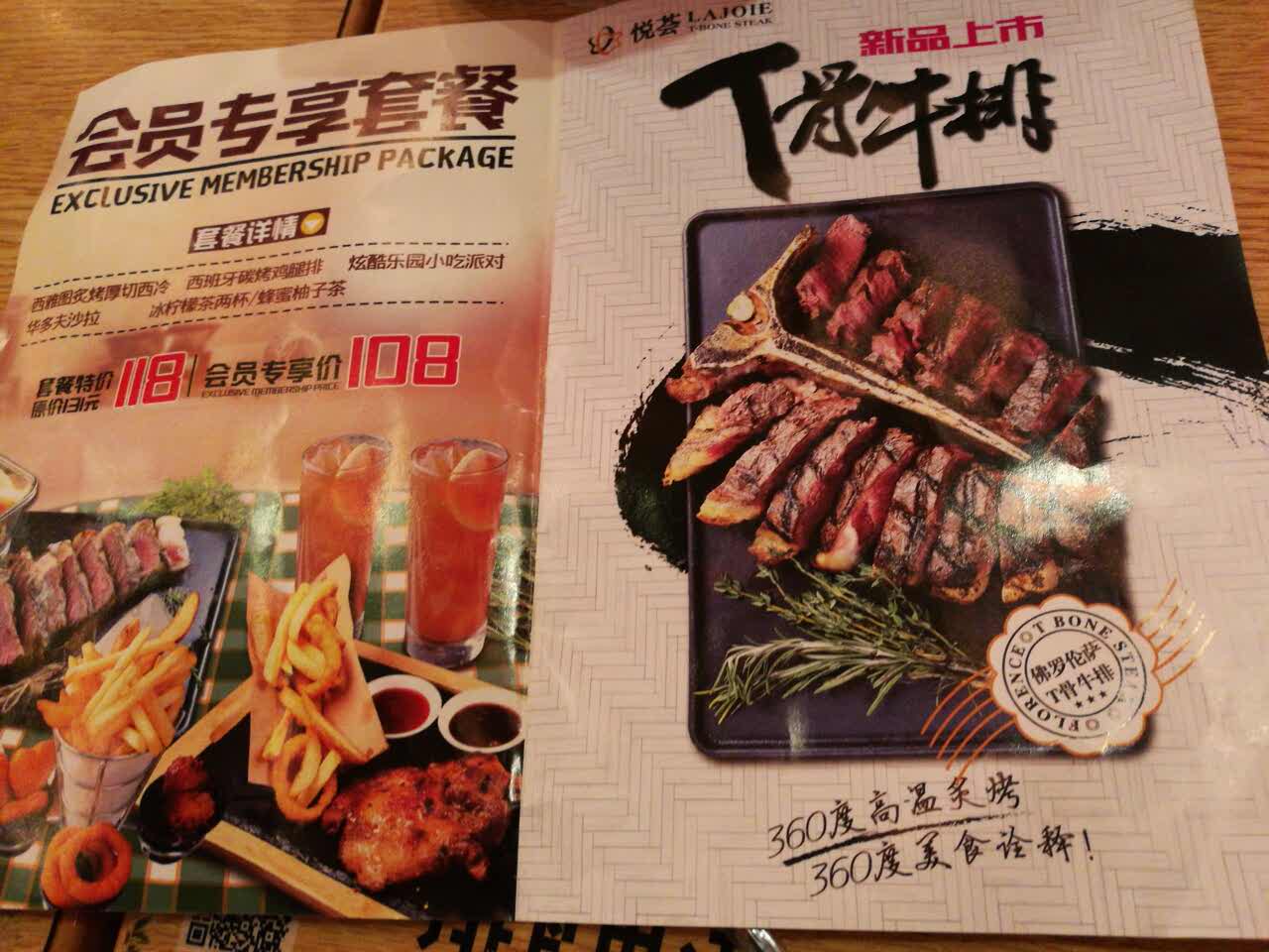 悦荟t骨牛排(奥体万达店)