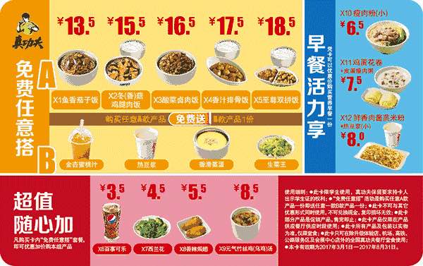 2020真功夫(大岭山店)美食餐厅,用了优惠券22块,很划算,天.