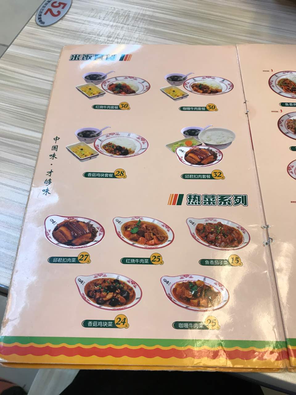 李先生牛肉面·米饭套餐(时代数码广场店)
