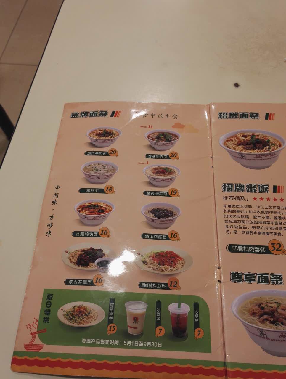 2022李先生牛肉面·米饭套餐(鞍山西道店)美食餐厅,面不错,服务和环境