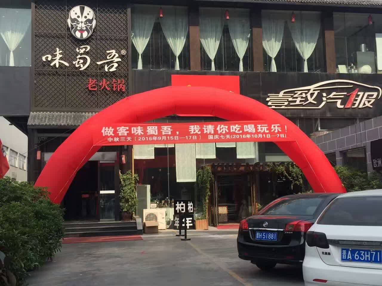 味蜀吾老火锅(太原丽华店)