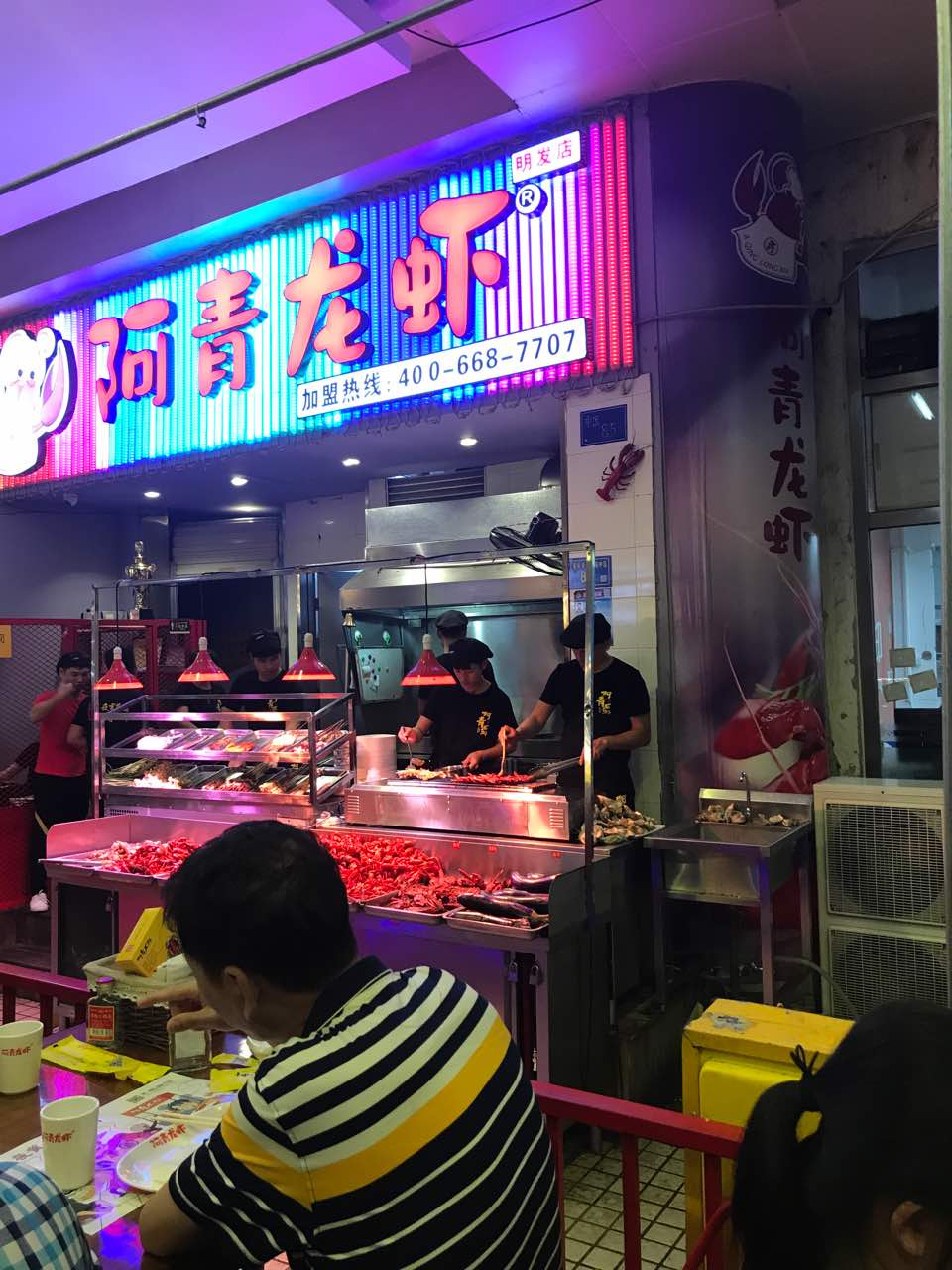 【携程美食林】厦门阿青龙虾(明发二店)餐馆,非常好吃,吃了多次一吃再