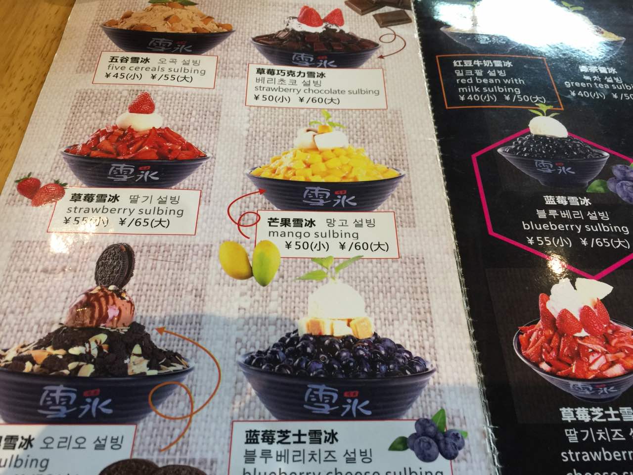 上海雪冰(朱家角尚都里店)攻略,雪冰(朱家角尚都里店)特色菜推荐/菜单