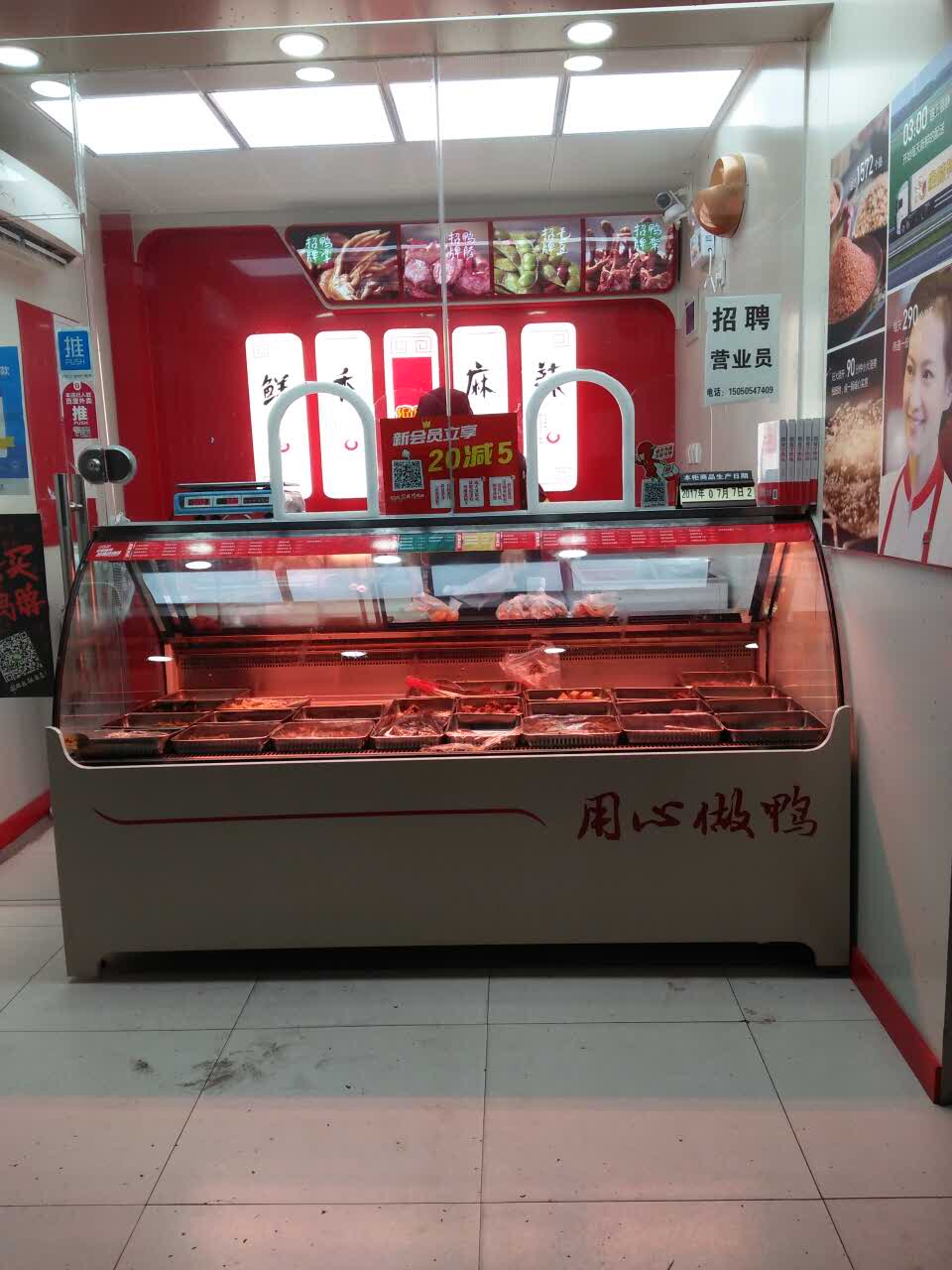 绝味鸭脖(龙江店)