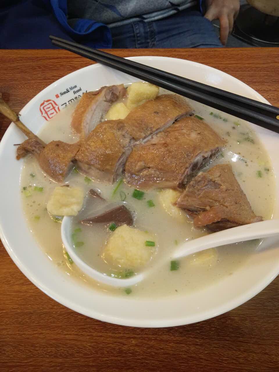 鸭腿 份大 很好吃 汤味道不错 字母粉丝棒棒哒下次还来哦