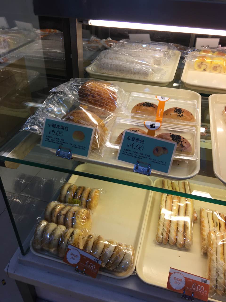 沁园蛋糕(新都东街店)旅游景点攻略图