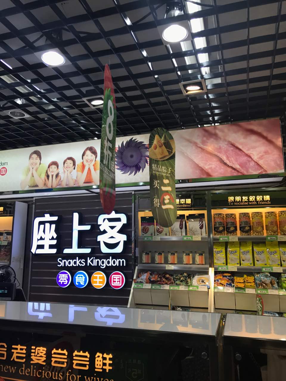 南京座上客门店分布图片