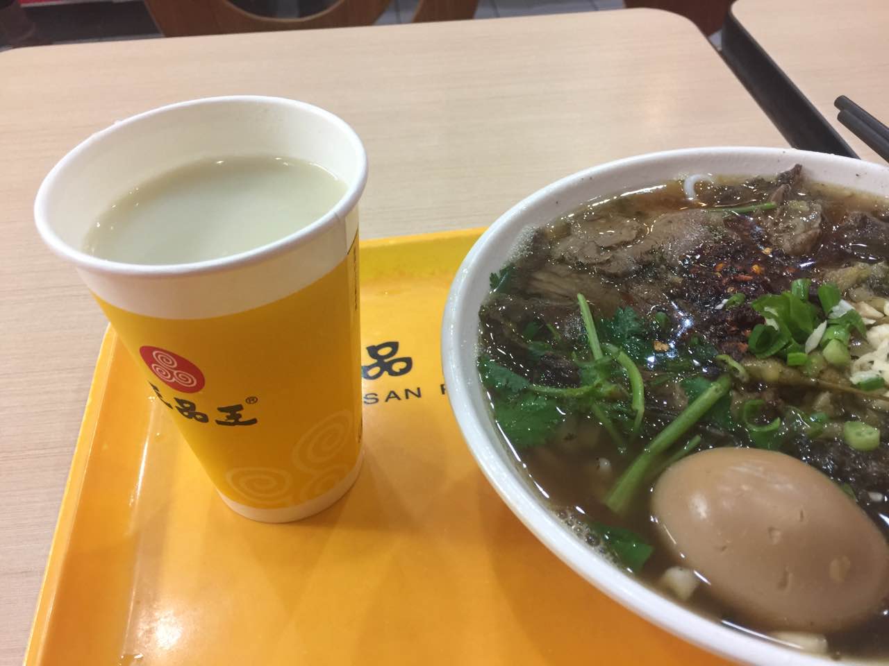 三品王(琅园店)