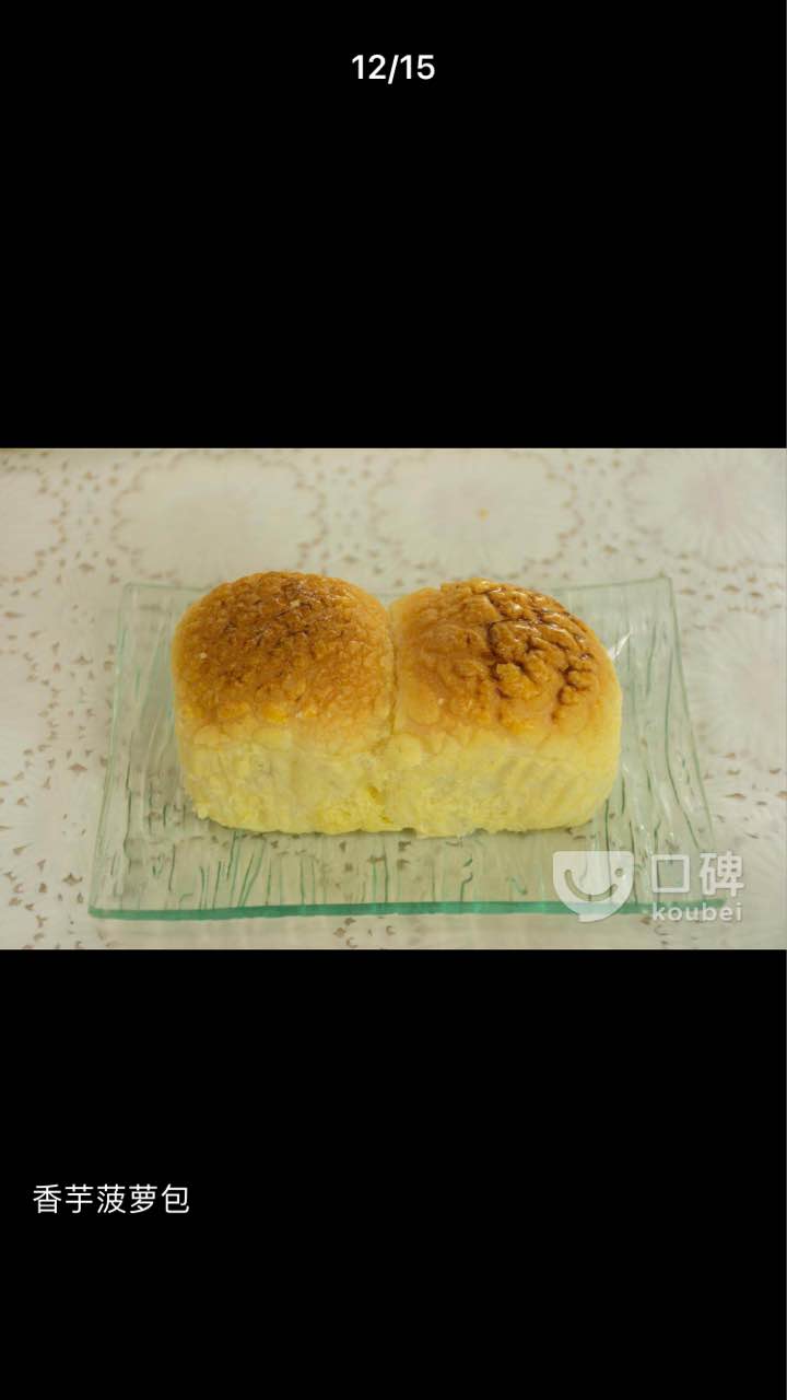 超级喜欢香芋菠萝包,招牌白吐司,每次去必买