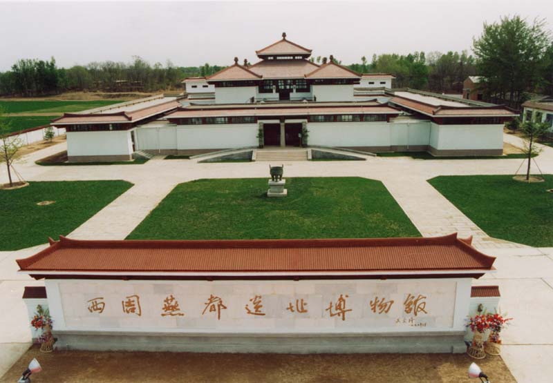 琉璃河商周遗址