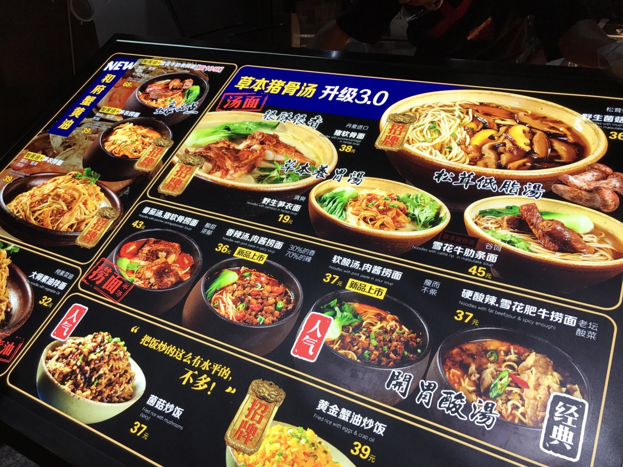 和府捞面(丰台万达广场店)