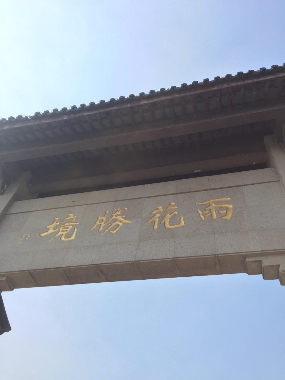 苏州雨花胜境好玩吗,苏州雨花胜境景点怎么样_点评_评价【携程攻略】