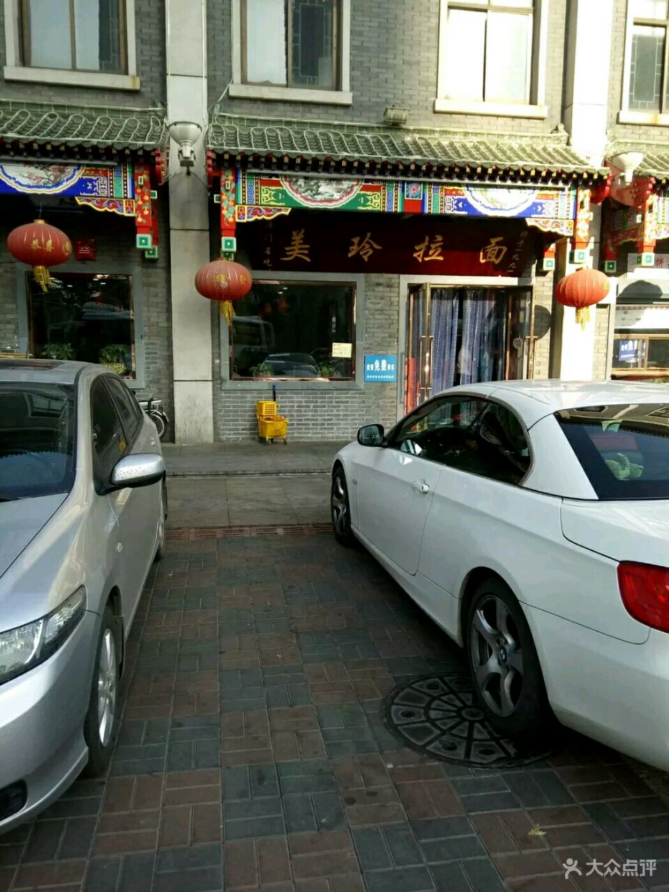 美玲拉面(食品街店)