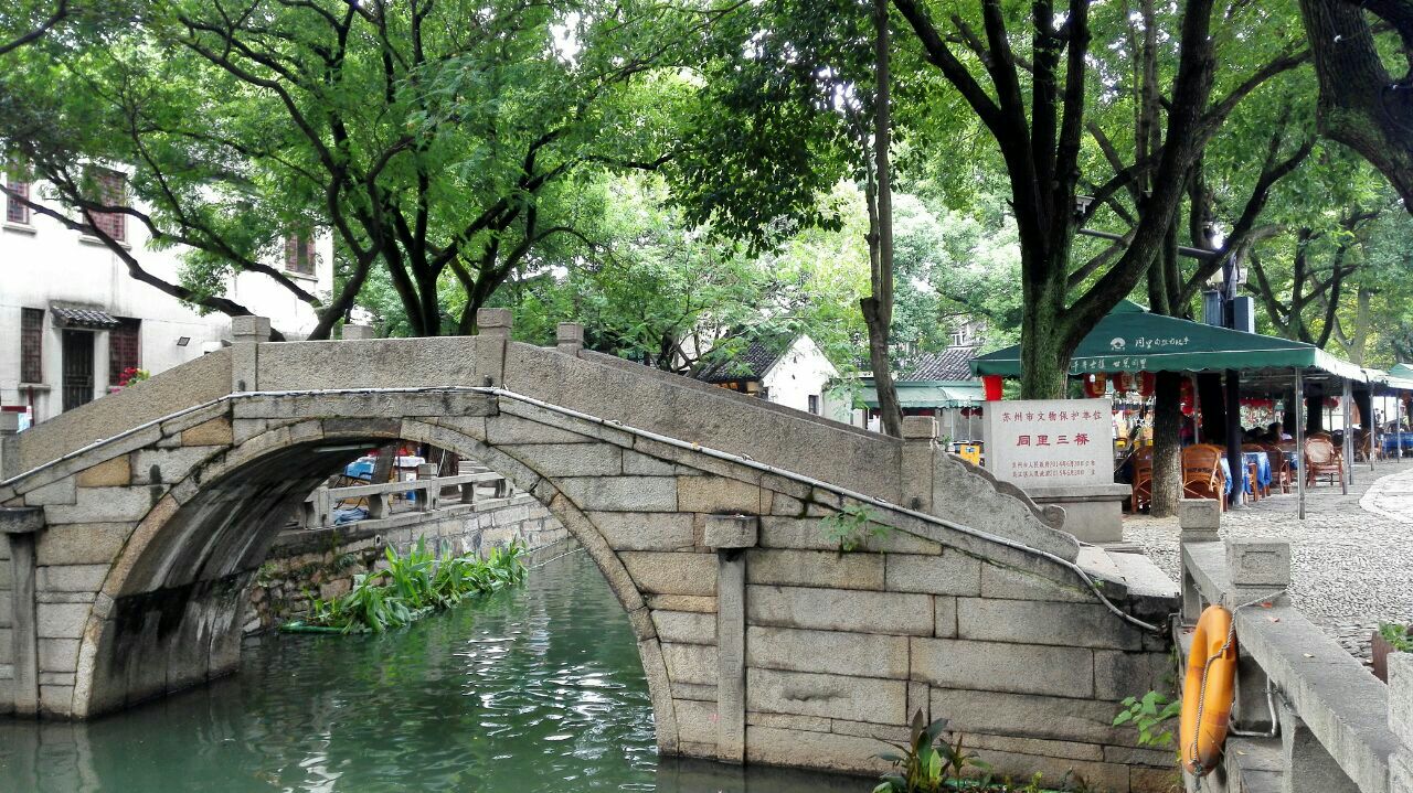 同里三桥位于同里古镇的核心区域,此处丁字形溪水交汇,吉利桥,长庆桥