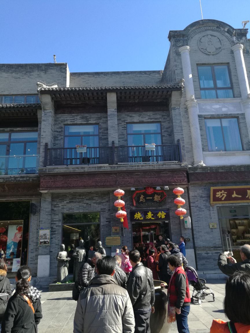 北京都一处烧麦馆(前门店)好吃吗,都一处烧麦馆(前门店)味道怎么样