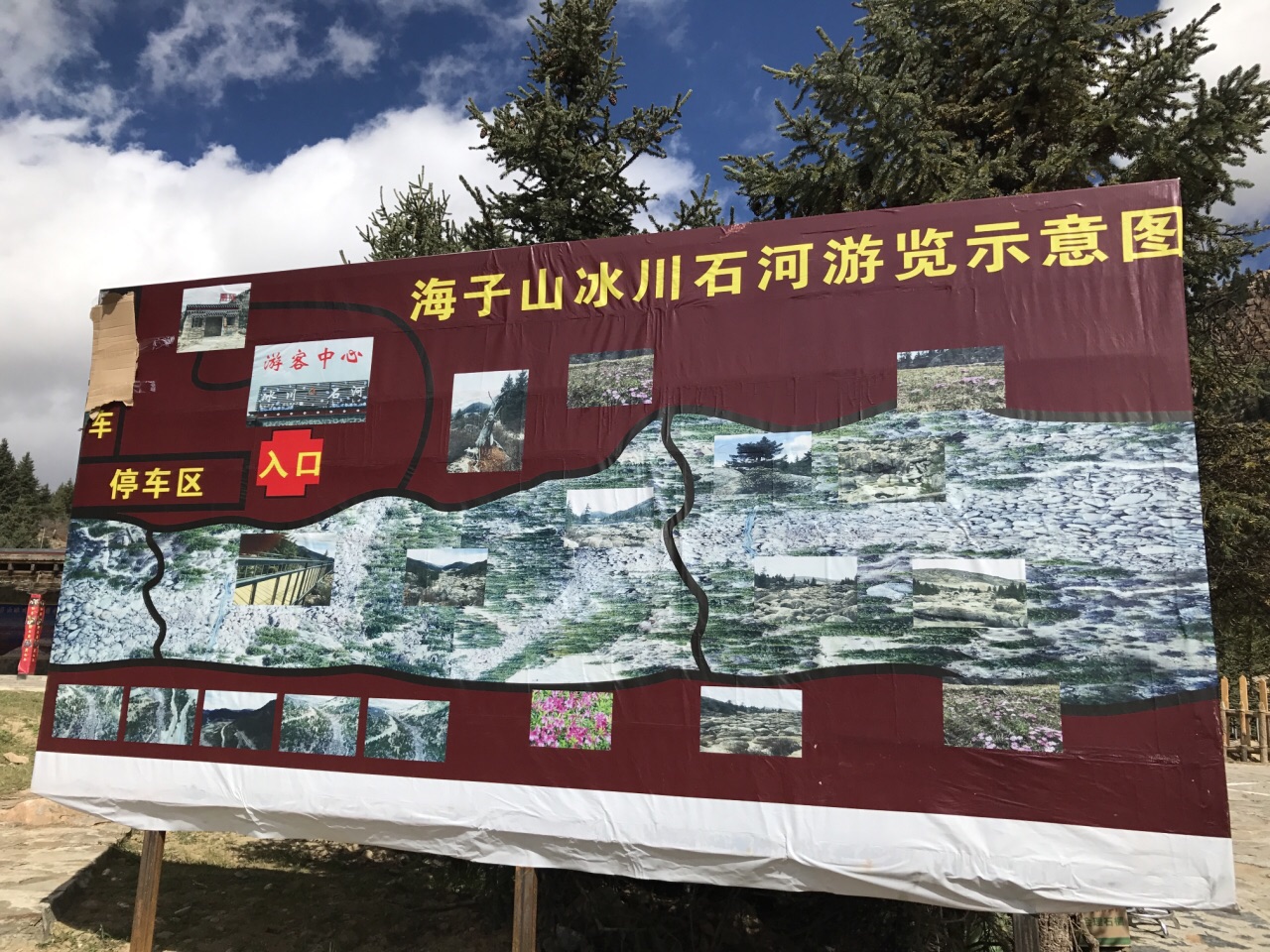 2019海子山_旅游攻略_门票_地址_游记点评,稻城旅游景点推荐 - 去哪儿