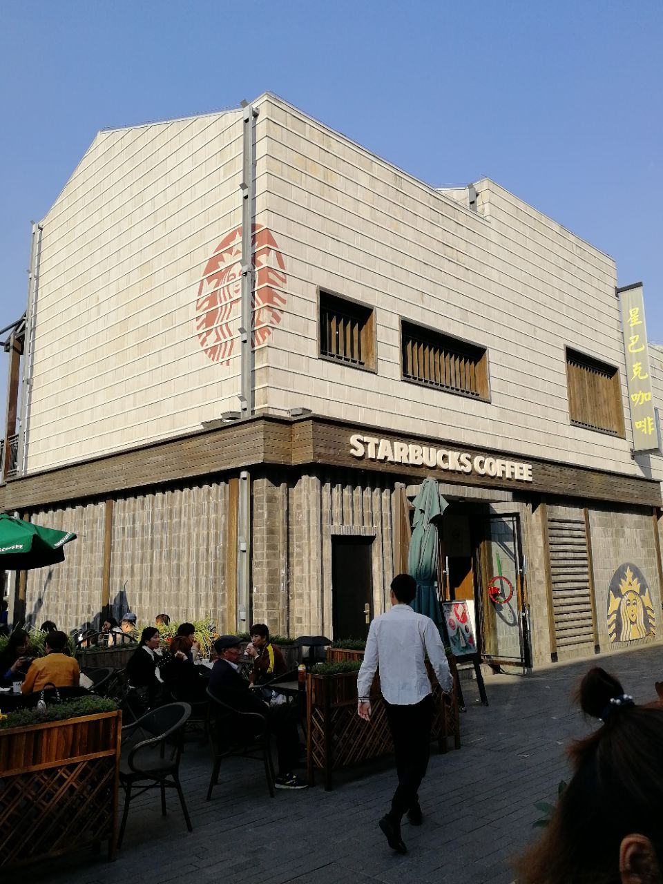星巴克(朱家角尚都里店)