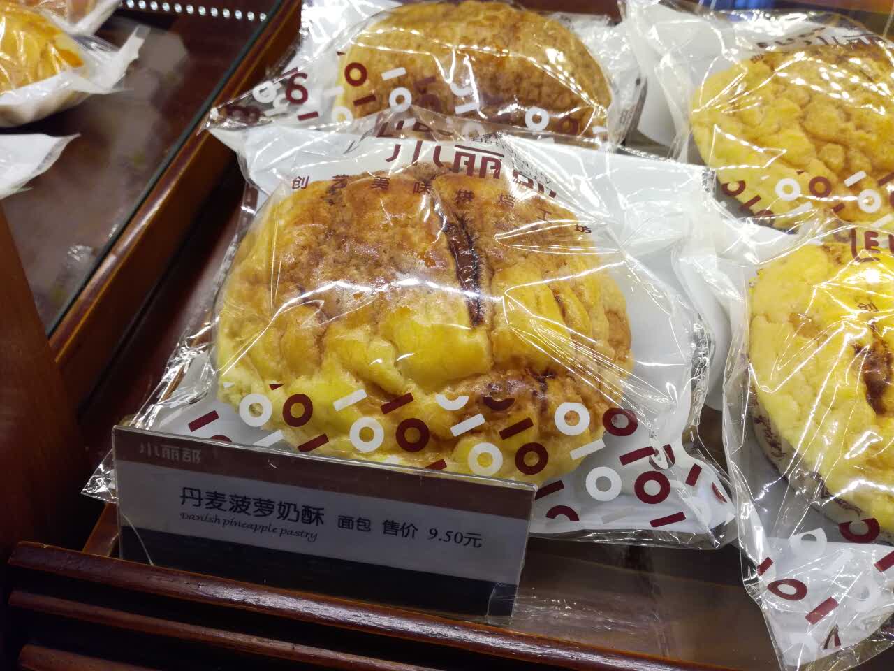 2022小丽都面包房(西潞园店)美食餐厅,支付宝减五块,,,,真的很.