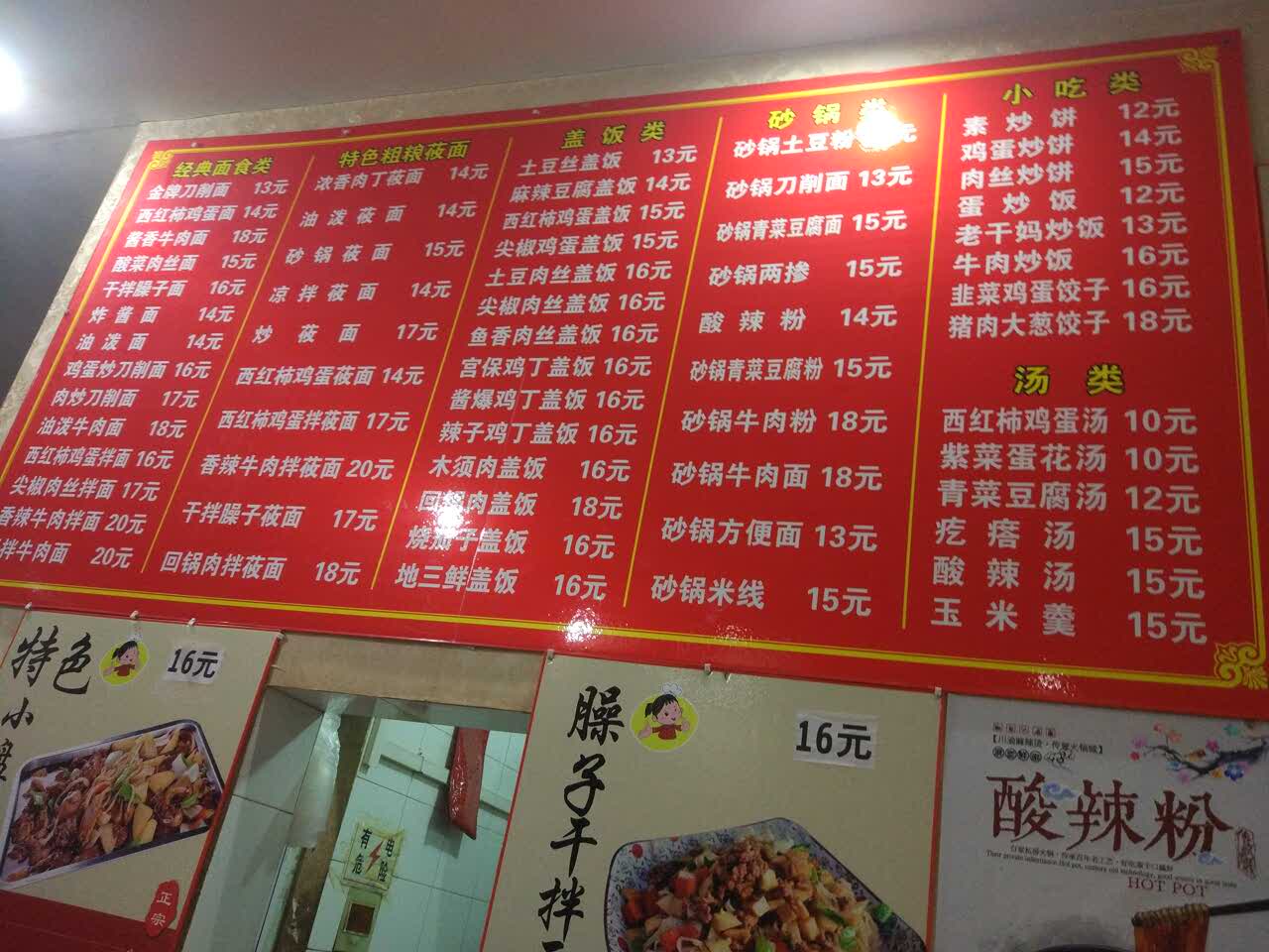 走到哪里都有山西面馆,哈哈 山西人我骄傲,都是山西运城永济的!