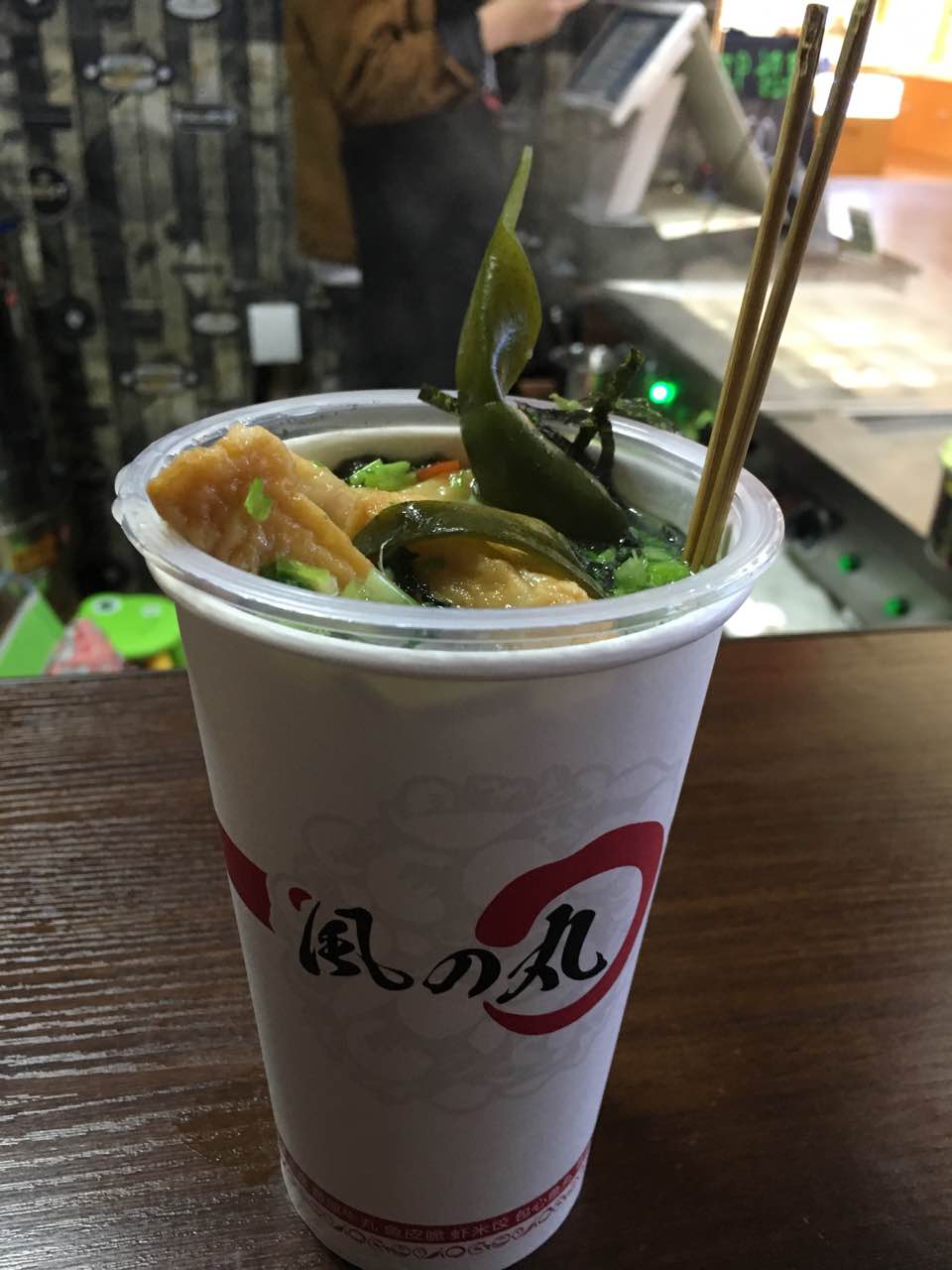 风的丸(海亮广场店)