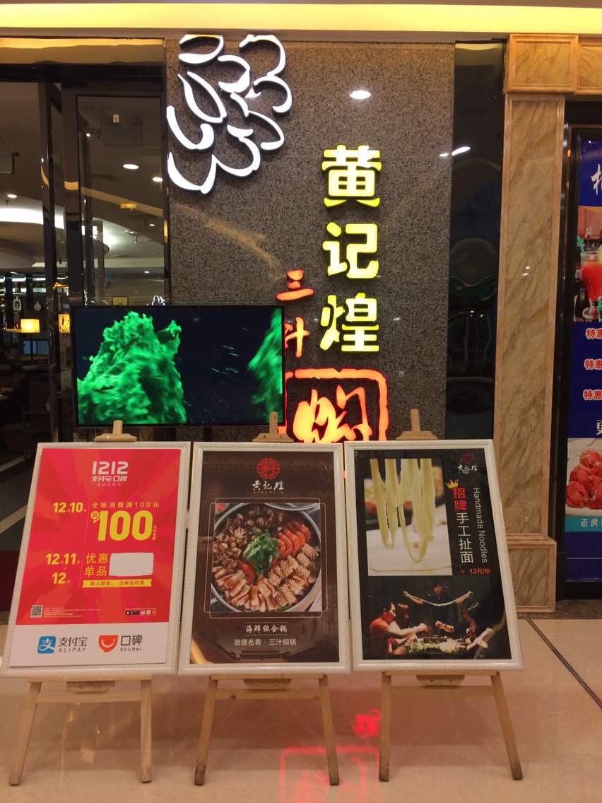 2019黄记煌(余姚店)_旅游攻略_门票_地址_游记点评,余姚旅游景点推荐