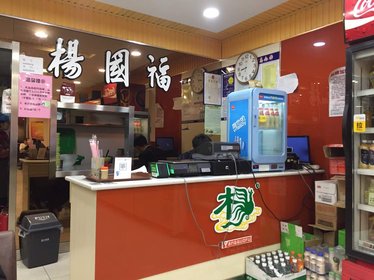 2021孙国福麻辣烫美食餐厅,这家店位置很好找,就在洪楼.