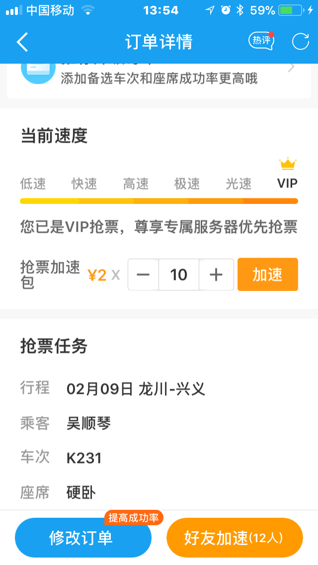 包含如何看待携程上线「火车卧铺女性拼团」功能，每人收费10元？有哪些信息值得关注？的词条-第1张图片-鲸幼网