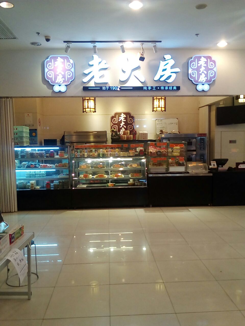 2023南区老大房(中原城市广场店)美食餐厅,.卖店,位于商城国和路出入.