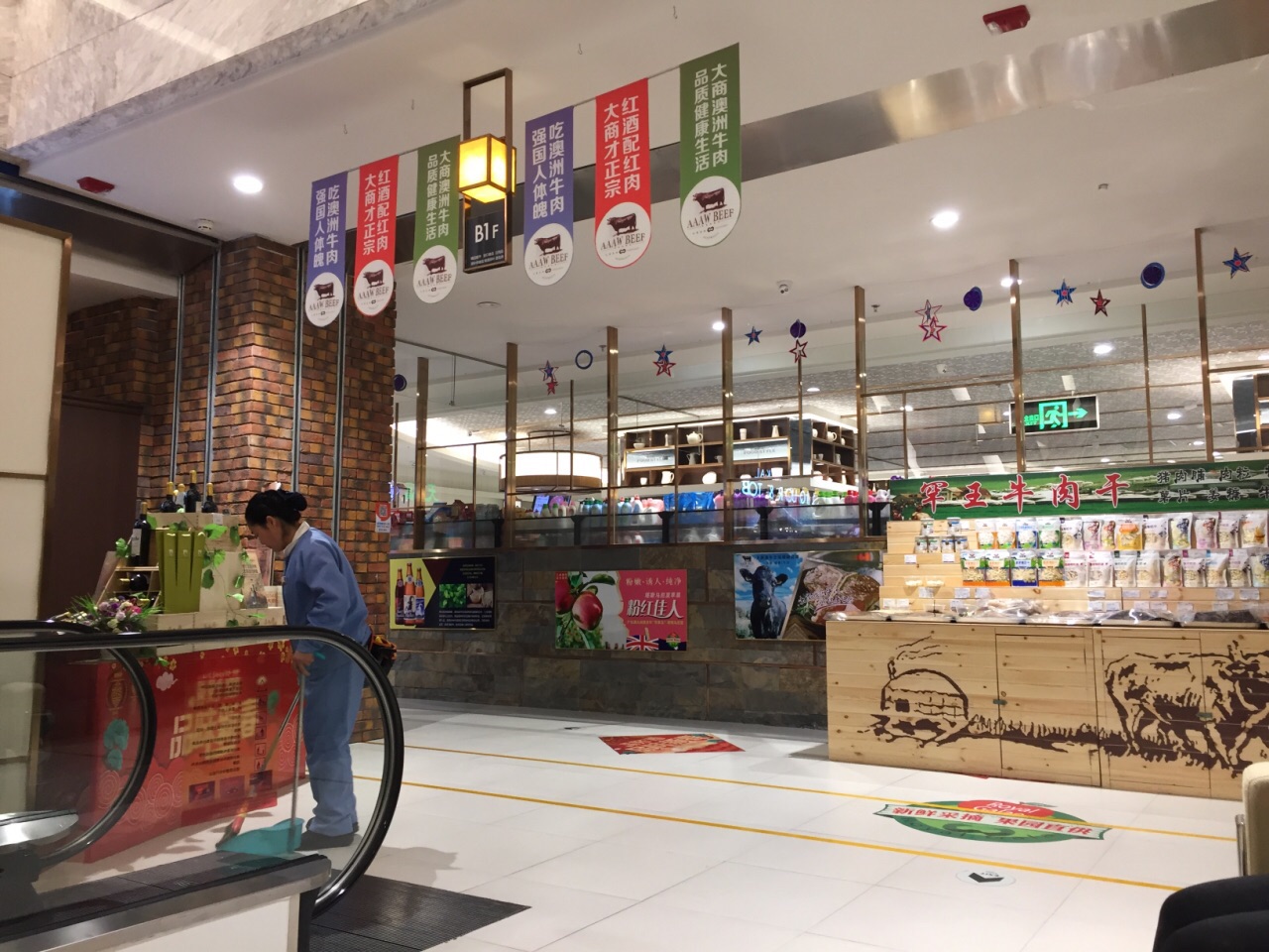 哈尔滨麦凯乐超市图片
