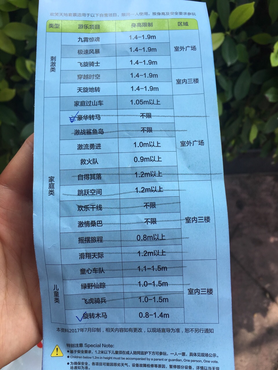【携程攻略】东莞华南mall欢笑天地景点,室内室外都有项目可以玩,但是