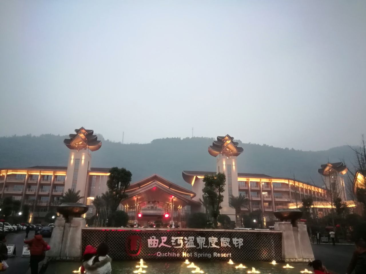兰州深沟桥温泉酒店图片