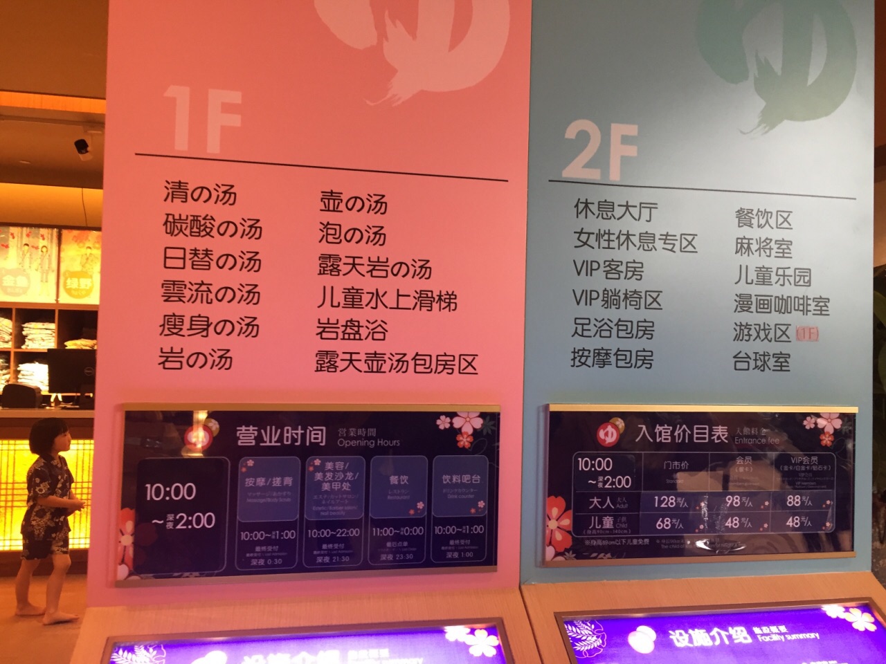 武汉极乐汤收费价目表图片