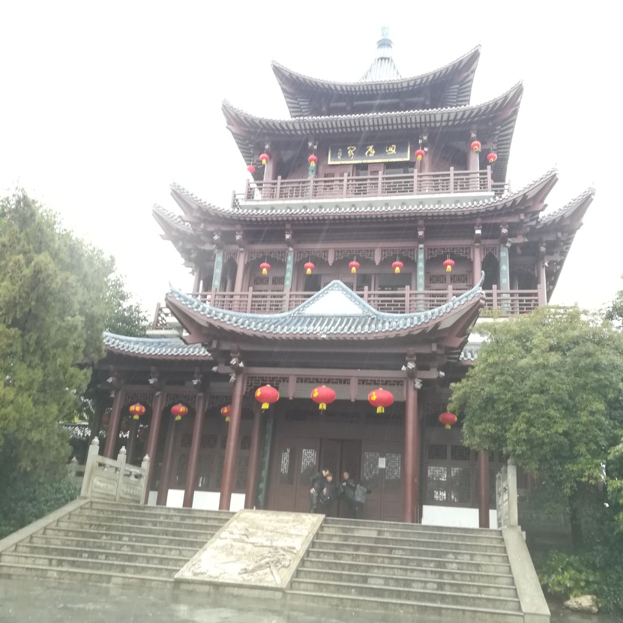 湖南衡阳雁峰寺 | 释圣文化