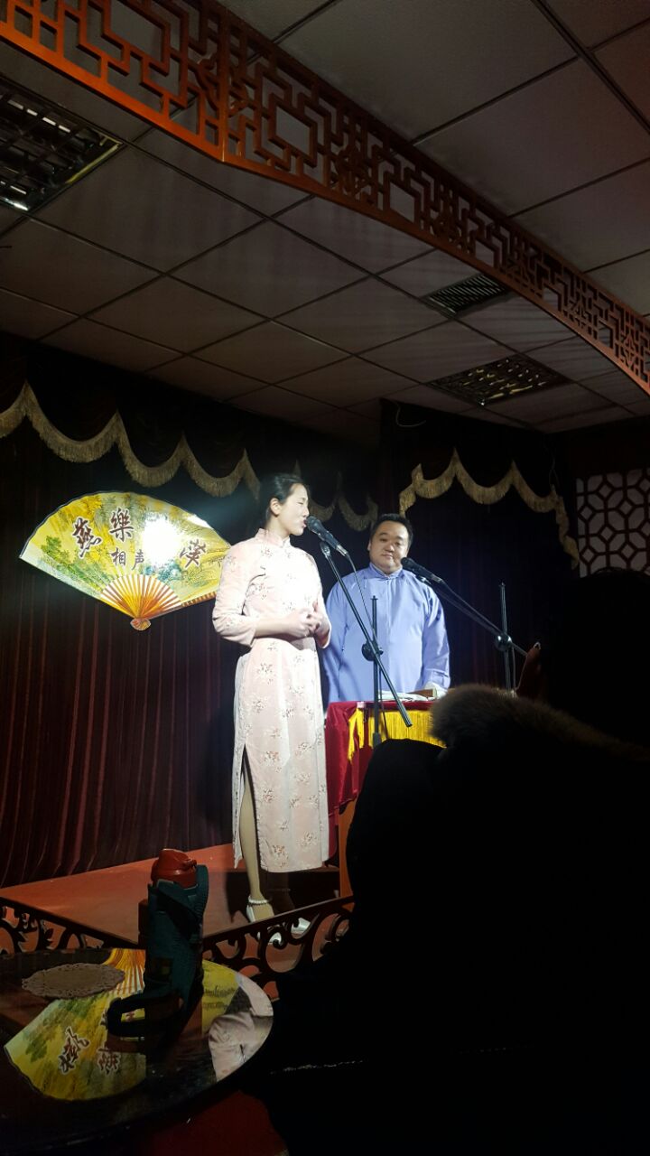 燕乐升萍相声茶馆