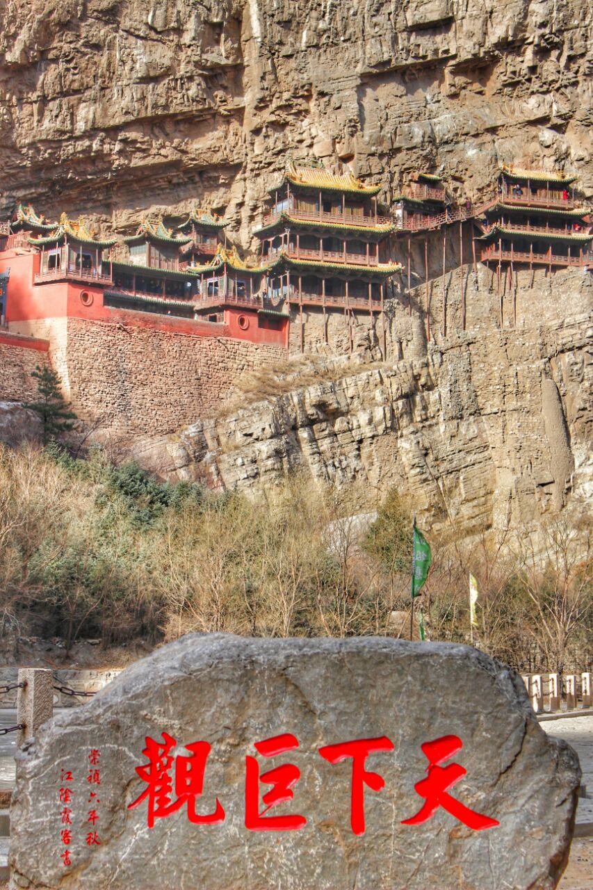 山西悬空寺旅游攻略(悬空寺门票多少钱一张)（山西悬空寺建于哪个朝代）(图1)