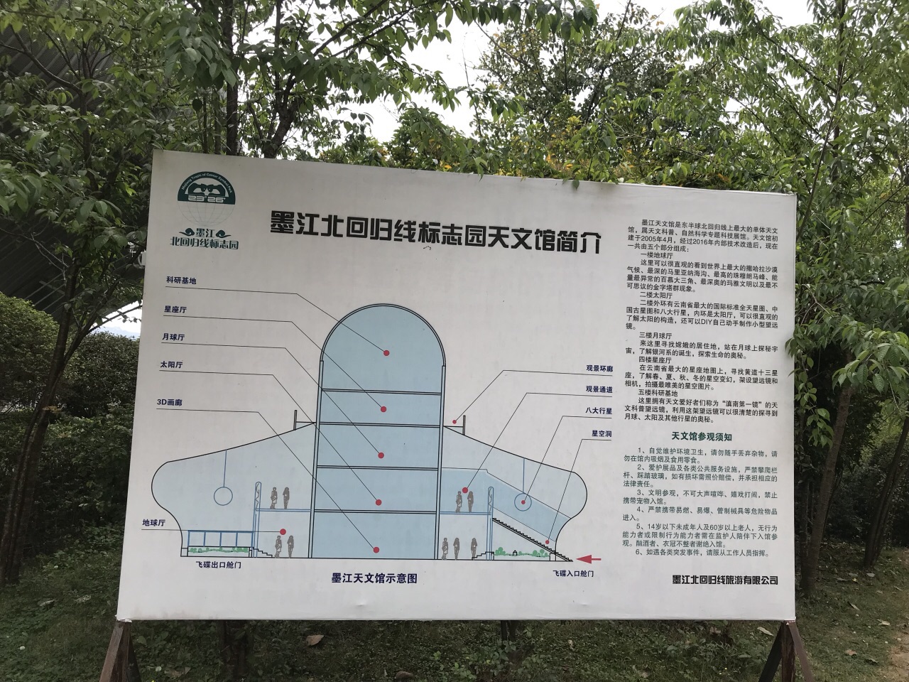 【携程攻略】墨江北回归线标志园好玩吗,墨江北回归线标志园景点怎么