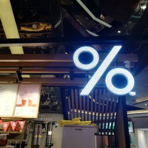 人均:20 .招牌:海盐奶缇,鱼池十八牛乳茶.