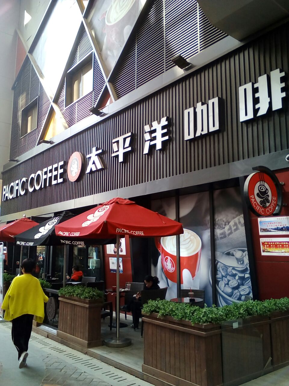 太平洋咖啡(万达金雁巷店)