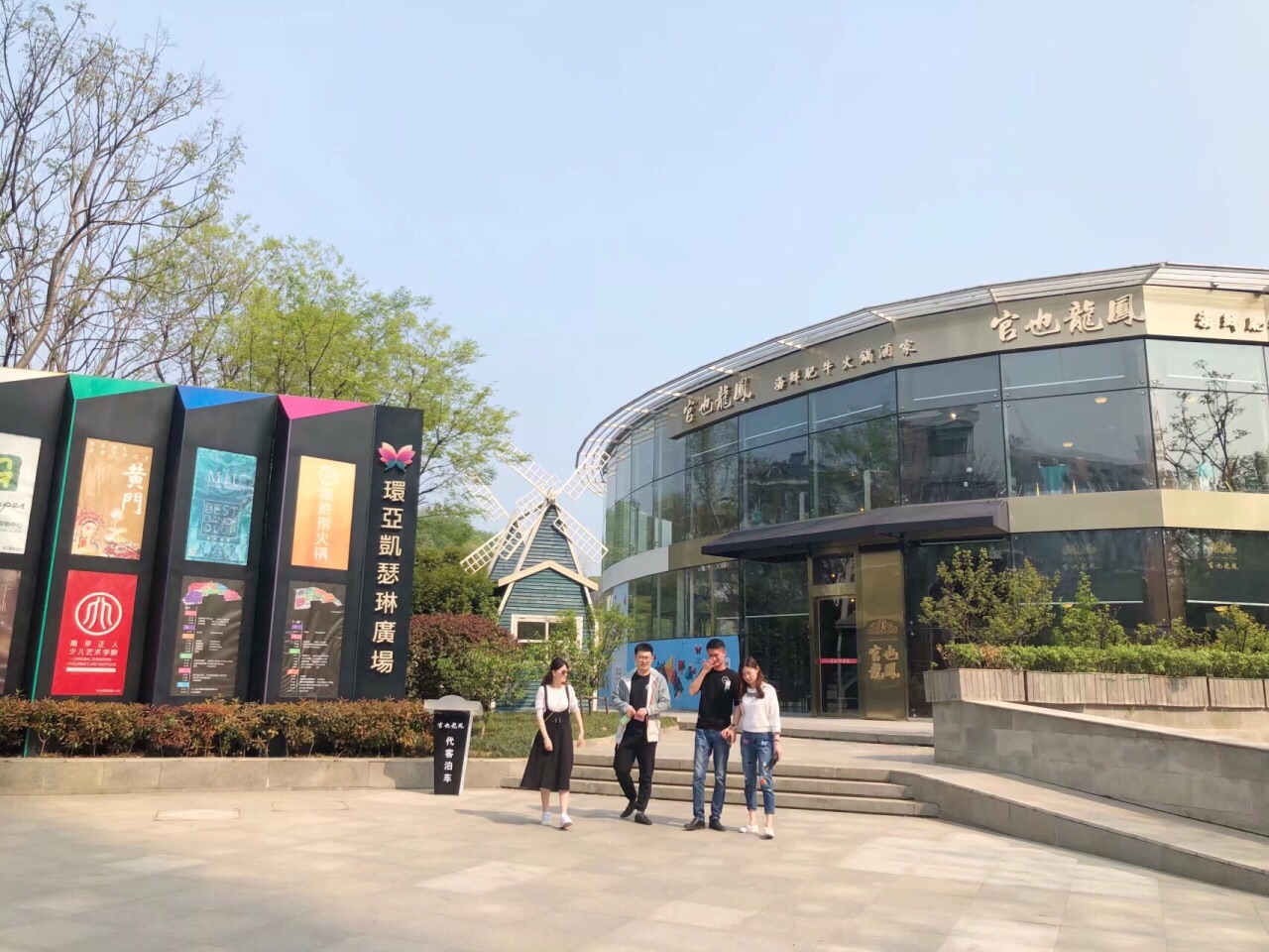 南京环亚凯瑟琳广场购物攻略,环亚凯瑟琳广场物中心/地址/电话/营业