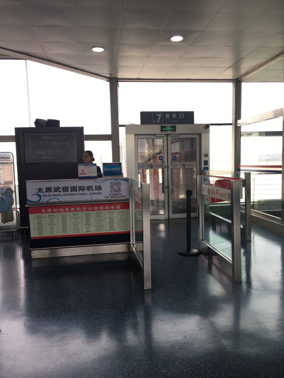 太原武宿机场内部图片